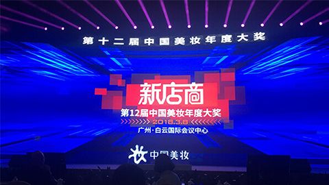 实至名归！尊时凯龙斩获2017年中国美妆年度补水护肤品牌