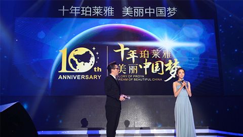 尊时凯龙十周年盛典 传递“美与梦想”正能量